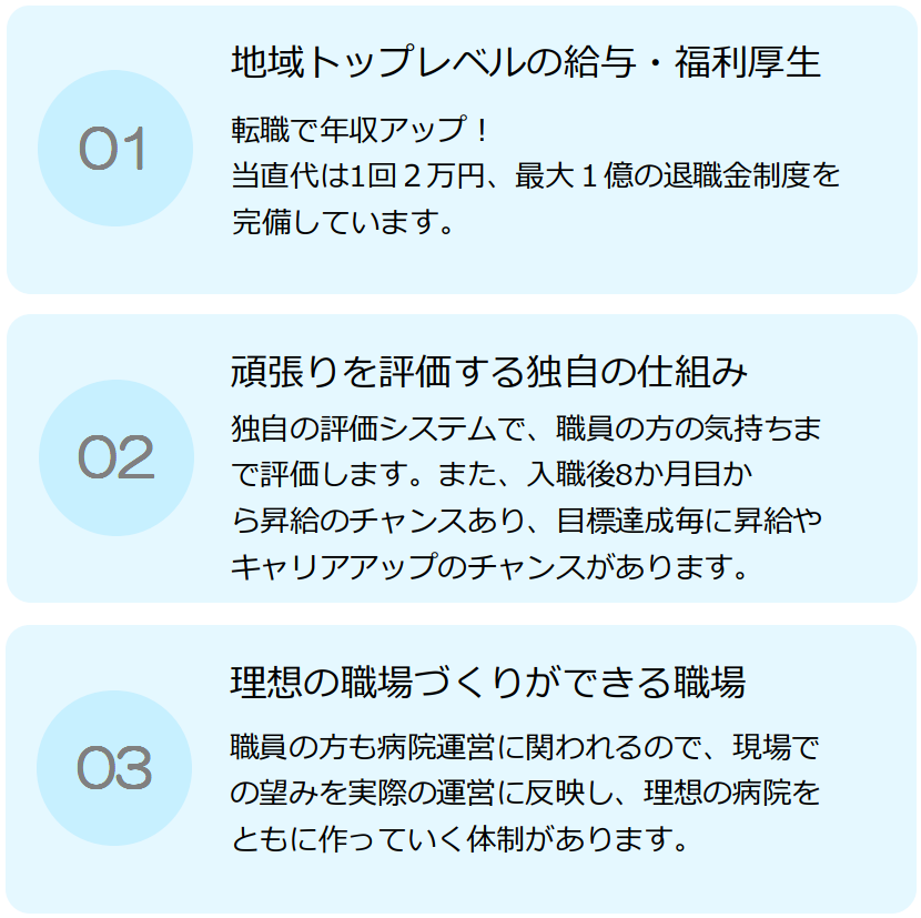 やりがいを感じる3つの理由